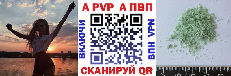 A PVP СК  Купить закладки  Котово 