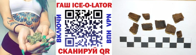 ГАШИШ ice o lator  Купить  Котово 