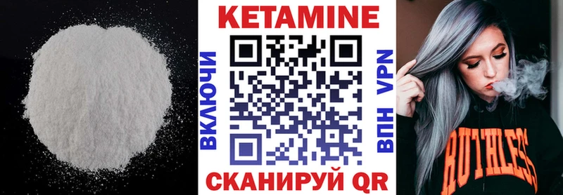 Кетамин ketamine  Купить где  Котово 