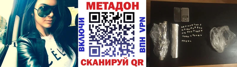Метадон белоснежный  Купить где  Котово 
